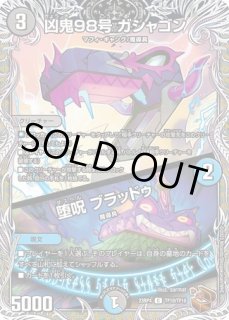 状態B］好詠音愛クロカミ/【水文明】《23RP3 15/74》 こよみおとめくろ