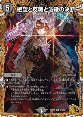 蠅の王クリス=タブラ=ラーサ/【ゼロ文明】《DM24SP2 TD1/TD5》 はえの