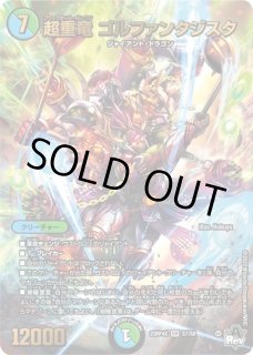 超重竜ゴルファンタジスタ/【レインボー】《23RP4 9B/22》 ぶらっくほ