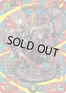 シス=魔=シャル/【レインボー】《23RP4 S8/S8》 しすまーしゃる 販売