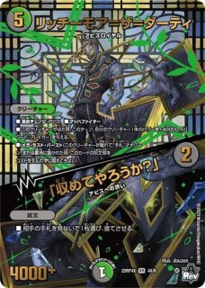 邪幽ジャガイスト/【闇文明】《23EX1 秘2b/秘6》 - メルカード