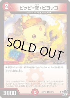 ボルシャックボルバルザーク/【レインボー】《DM25BD1 秘1/秘1》 ぼる
