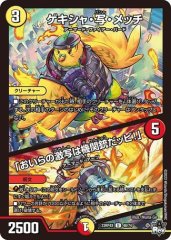 Q.Q.QX./終葬5.S.D./【自然文明】《EX1520/50》 キューキュラーキュ