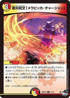 パッピラッピー/【火文明】《EX1866/75》 ぱっぴらっぴー 販売