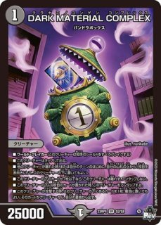 解体人形ジェニー/【闇文明】《DMX12-b101/???》 - メルカード
