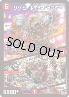 スリーブ『[デュエプレフェス2026]特別スリーブ2026』 販売ページ