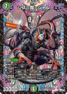デュエマ 魔刻の斬将オルゼキア 韓国語 時空の斬将オルゼキア(DMD19 5/22) | デュエル・マスターズ