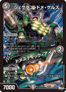 四番鯨 リビングハザード ParSum./【水文明】《23RP4X S1/S8