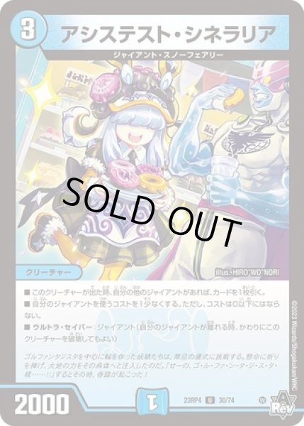 画像1: アシステストシネラリア/【水文明】《23RP4 30/74》 (1)