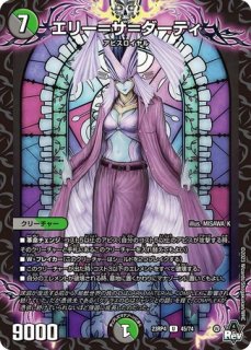 フェアリーギフト/【自然文明】《BD18SE10/SE10》 - メルカード