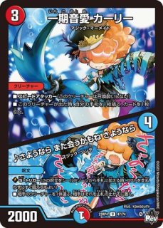 雷龍 ヴァリヴァリウス/【レインボー】《DMRP14秘2/秘15