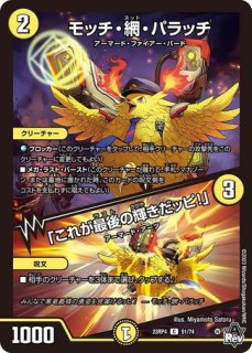ボルシャック・ドギラゴン/【火文明】《P11/Y23》 - メルカード