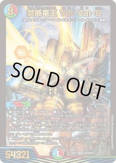 頂上混成ガリュディアスモモミーズ'22/【レインボー】《DM24EX2 超15
