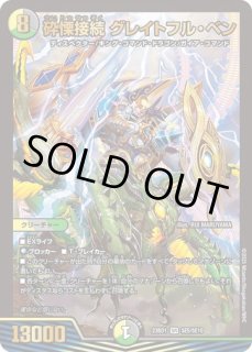 奇石ミクセル/ジャミングチャフ/【光文明】《P15/Y17》 - メル 奇石ミクセル/ジャミングチャフ/【光文明】《P15/Y17》 - メル