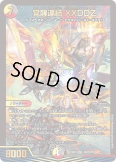 レジェンドスーパーデッキ 禁王創来 - メルカードデュエマ