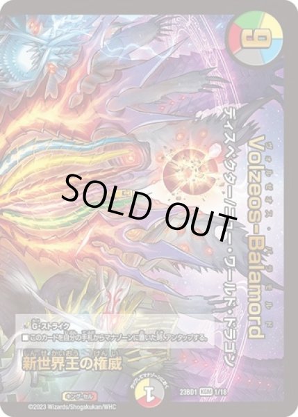 画像1: 新世界王の権威/【レインボー】《23BD1 1/18》 (1)