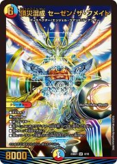 頂災混成 セーゼン・ザ・フメイト