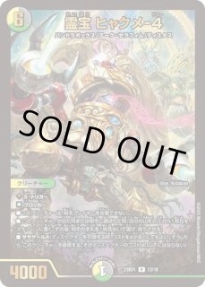 SSS /【レインボー】《DM24BD4 10/15》 スクラッパースパイラル