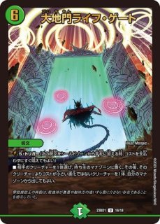 ロストRe:ソウル/【闇文明】《23BD1 10/18》 - メルカードデュエマ