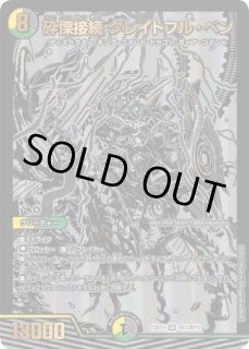 レジェンドスーパーデッキ 禁王創来 - メルカードデュエマ