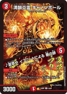 魔光騎聖ブラッディシャドウ/【レインボー】《PCD02騎18/18》 ま