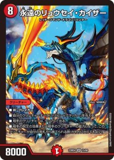 絶望神サガ/【レインボー】《22EX2 21/75》 - メルカードデュエマ