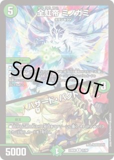 コオニ童子/【レインボー】《22EX2 49/75》 こおにどうじ 販売ページ