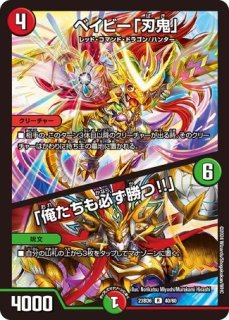 不敗のダイハードリュウセイ/【火文明】《EX17超23/超40》 ふ