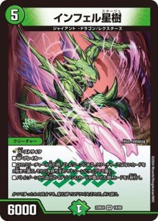 頂上電融 クライアッシュ“覇星” '22/【レインボー】《DM24EX2 21