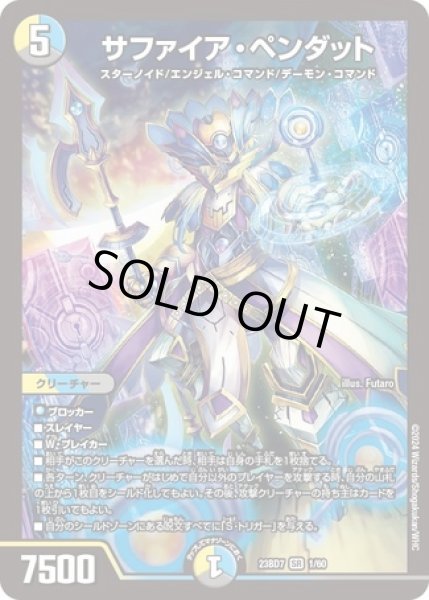 画像1: ［状態B］サファイアペンダット/【レインボー】《23BD7 1/60》 (1)