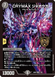 奇天烈 シャッフ b 状態B〕奇天烈シャッフ【VR】{BD195/14}《水》