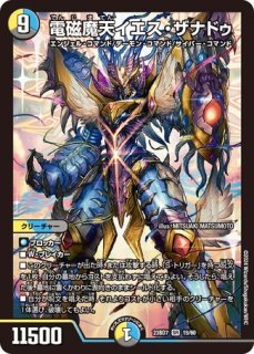 状態B］悪魔聖霊ジェミニアス/【レインボー】《DM24EX4 14/100
