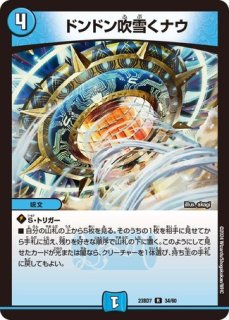 デュエルマスターズ ドンドン吸い込むナウ GP プロモ デュエマ デュエルマスターズ ドンドン吸い込むナウGPプロモ 最