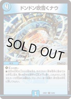 ヨビニオンフレイムバーン/【火文明】《DM24RP3 6/76》 ヨビニオン