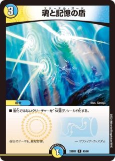 死神明王XENIA/【闇文明】《22EX1 27/130》 しにがみみょうおうゼニア