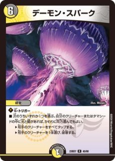 偽りの王ルードヴィヒ/【火文明】《DMX118/84》 - メルカード