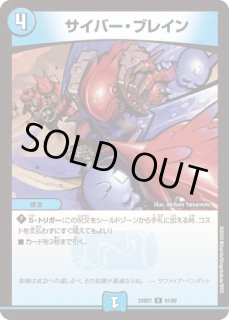 無情秘伝LOVE×HATE/【ゼロ文明】《P79/Y11》 むじょうひでんラブアンド