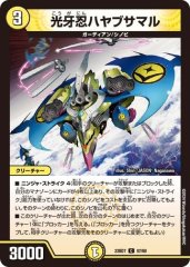ロストRe:ソウル/【闇文明】《P72/Y24》 ろすとりそうる 販売ページ
