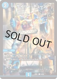 無上」の頂天シャングリラファンタジア/【ゼロ文明】《23EX3 S1/S10