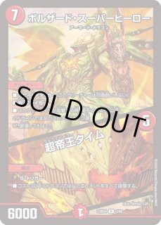 プレイマット『デュエプレ公認大会』銀河大剣ガイハート 販売ページ