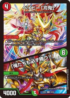 デュエルマスターズ　プライマルジャイアント　とこしえの超人　CSプロモ とこしえの超人【U】{P78/Y20}《自然》