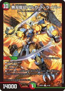 偽りの王ルードヴィヒ/【火文明】《DMX118/84》 - メルカード