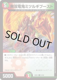 熱血龍バトクロスバトル/【火文明】《23BD4 47/60》 ねっけつりゅうば