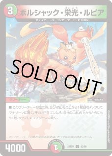 デュエマ 偽りの王ルードヴィヒ PSA10 偽りの王ルードヴィヒ/【火文明】《DMX118/84》 コードキング