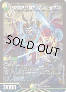 状態B］フェアリーRe:ライフ/【自然文明】《EX1874/75》 ふぇありーり