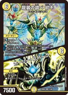 Amazon.co.jp: デュエル・マスターズ TCG DM23-BD5