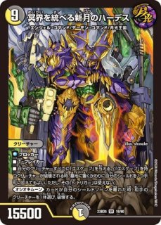 Amazon.co.jp: 【4枚セット】 デュエル マスターズ DM1/DM1 聖霊