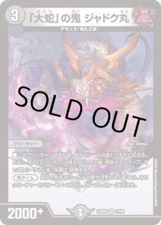 デッキ販売] 4Cゼーロ 販売ページ｜デュエマ通販｜高価買取も実施中