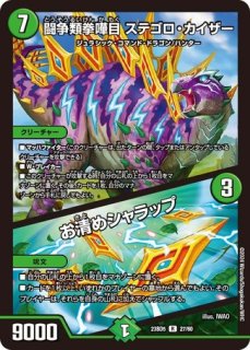 ベイBセガーレ デュエマ】 ベイB セガーレ DM24RP2/T の買取・査定価格
