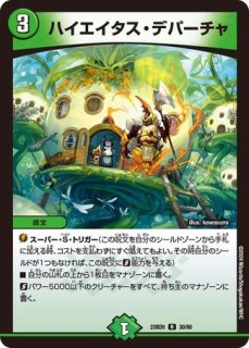 ブレインタッチ/【レインボー】《DM24EX1 88/89》 ぶれいんたっち 販売